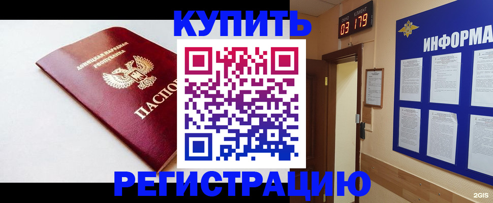 временная регистрация 2025 в Кургане