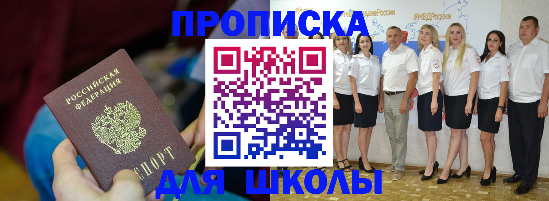 найти адрес прописки в Кургане